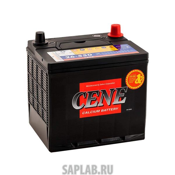 Купить запчасть CENE - 26R550PR 