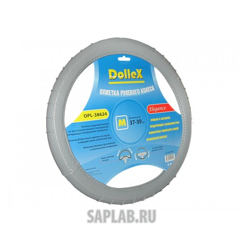 Купить запчасть DOLLEX - OPL38624 