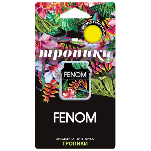 Купить запчасть FENOM - FN508 