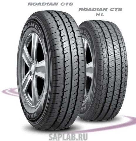 Купить запчасть NEXEN - TT008496 