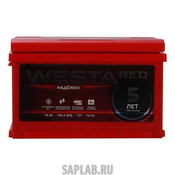 Купить запчасть WESTA_RED - 4603726138666 