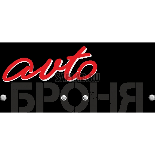 Купить запчасть АВТОБРОНЯ - 111094071 